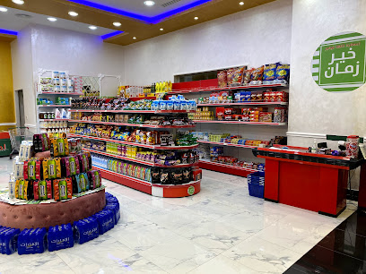 سوبر ماركت خير زمان - سوبرماركت في قنا