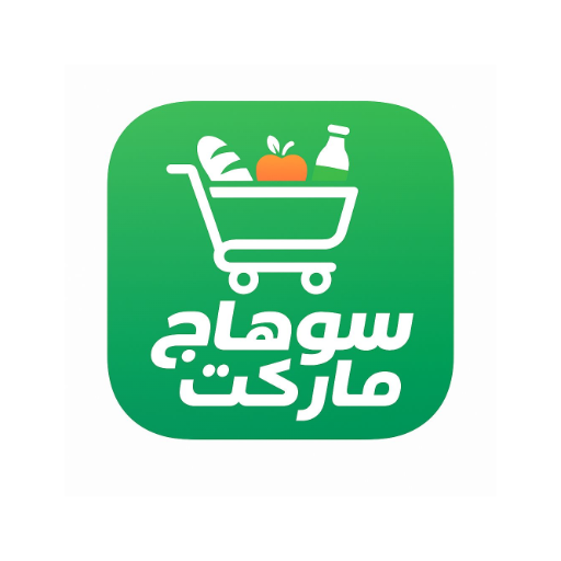 سوبر ماركت محمد ابوطالب - سوبرماركت في سوهاج