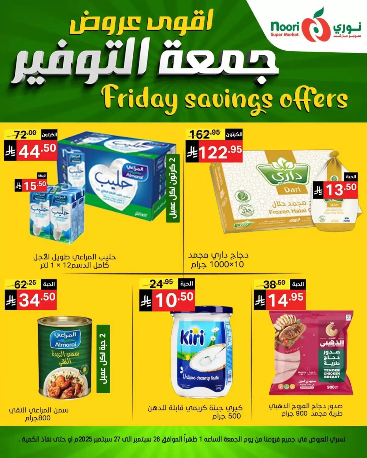 سوبر ماركت وفر - سوبرماركت في النجف