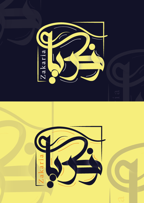 سوبر ماركت زكريا - سوبرماركت في بنها