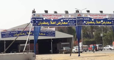 سوبرماركت الجيزة - سوبرماركت في القاهرة