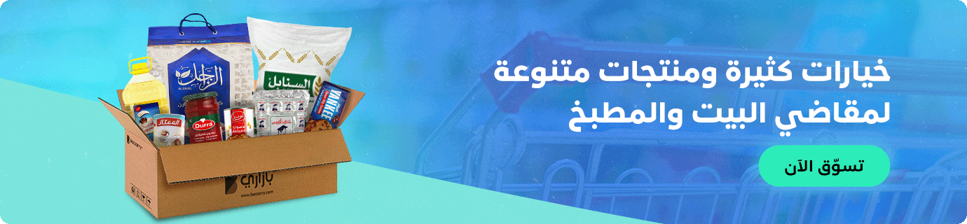 سوبرماركت السابعه - سوبرماركت في العقبة