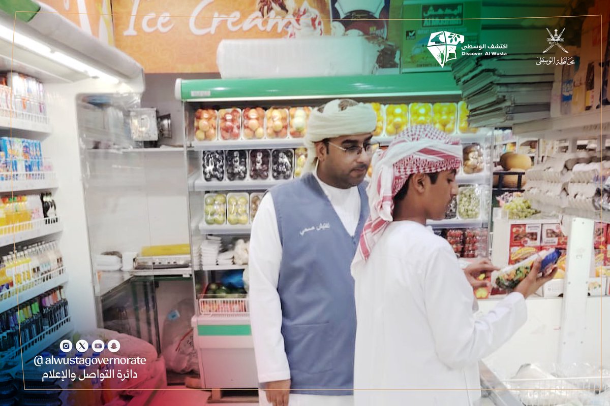 سوبرماركت الوسطى - سوبرماركت في دبي