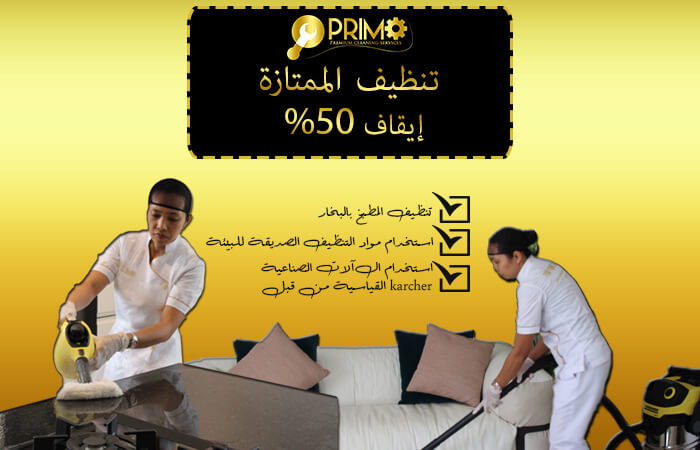 Sweepz Cleaning Services - شركات تنظيف في دبي