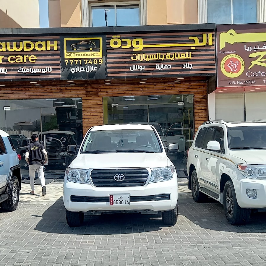 سونار وبوليش المهندس للعناية بالسيارات - خدمات سيارات في ديالى