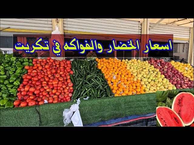 سوق المخضر - سوبرماركت في ديالى