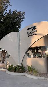 سويرا - كافيهات في تبوك