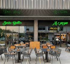 سويس باتر - مطاعم في الرياض