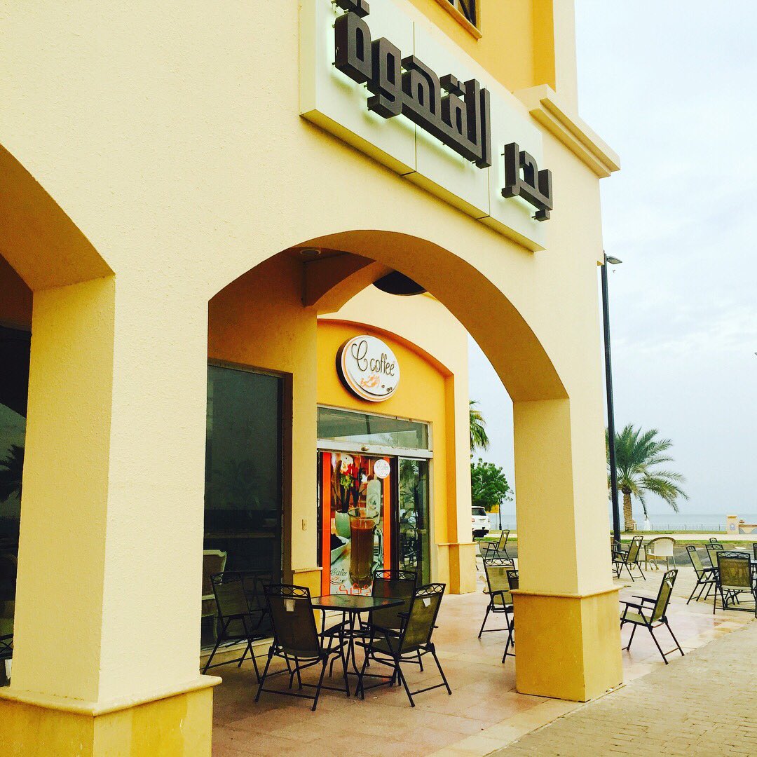 سي كوفي - كافيهات في الشرقية