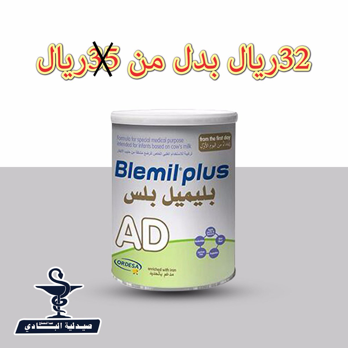 صيدلية عبدالمصلح نجم البادي - عيادات جلدية في الجوف