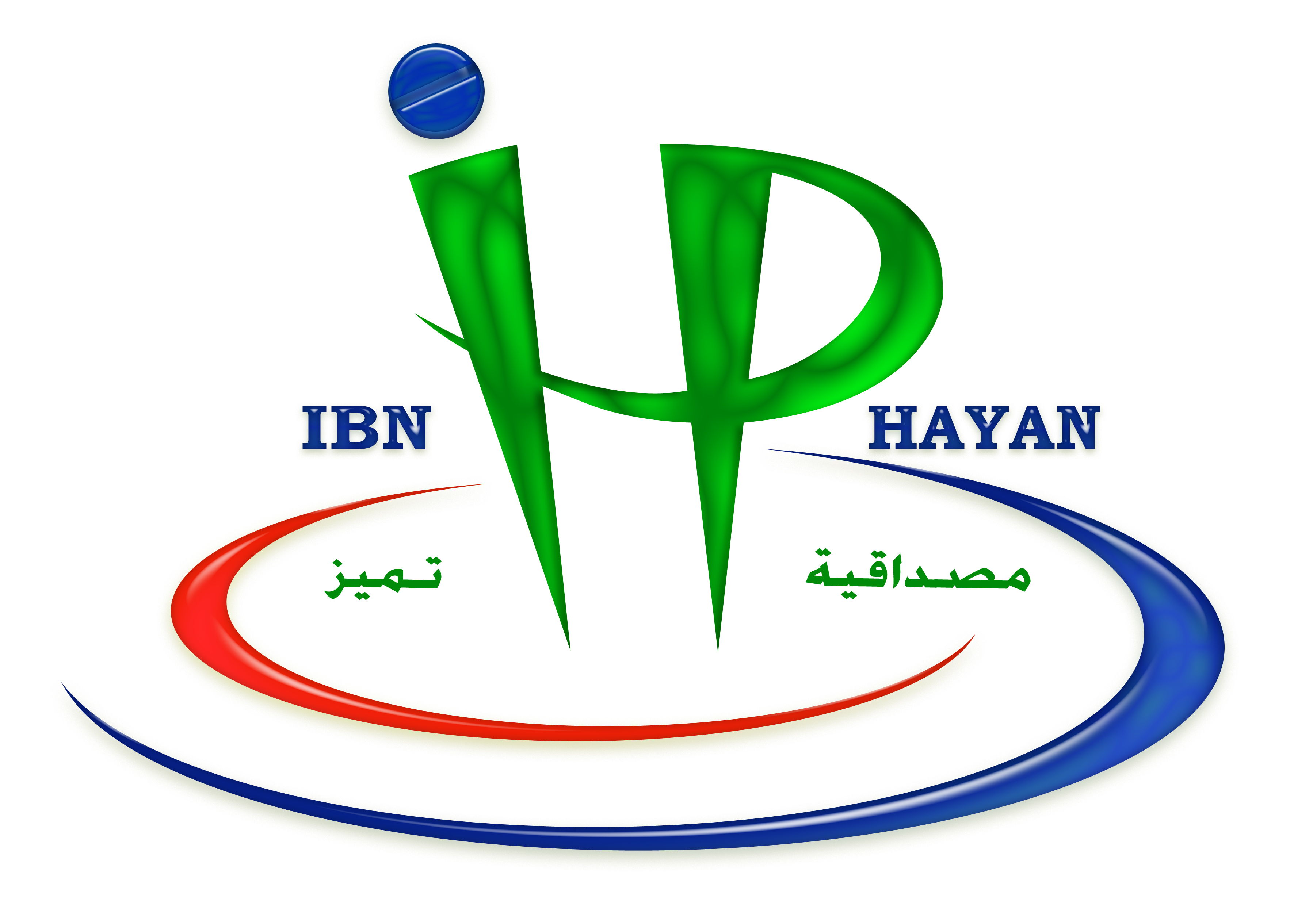 صيدلية ابن حيان - صيدليات في الشارقة