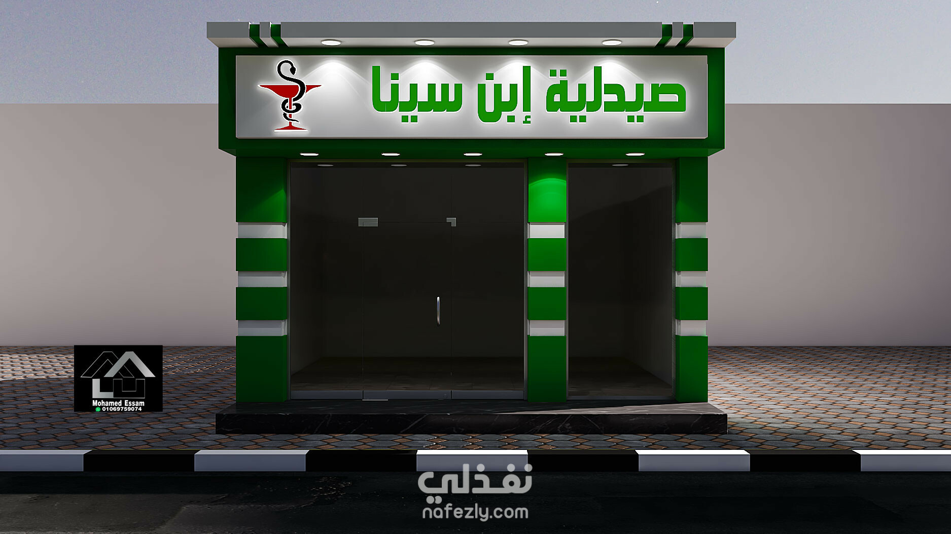 صيدلية إبن كثير - صيدليات في مأدبا