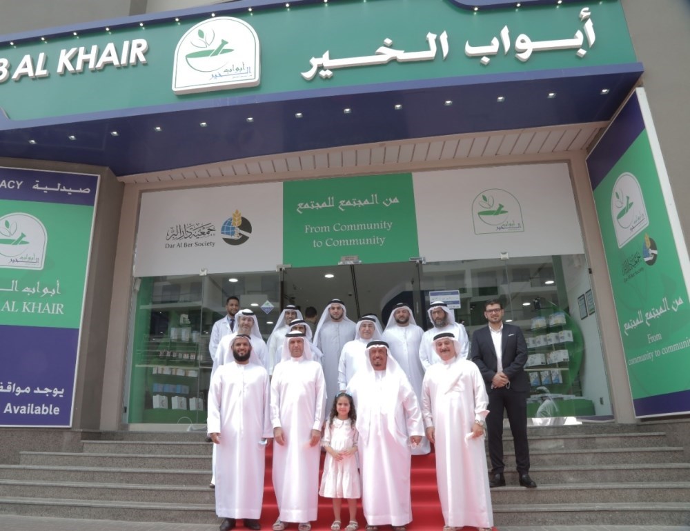 صيدلية ابواب الخير - صيدليات في مأدبا