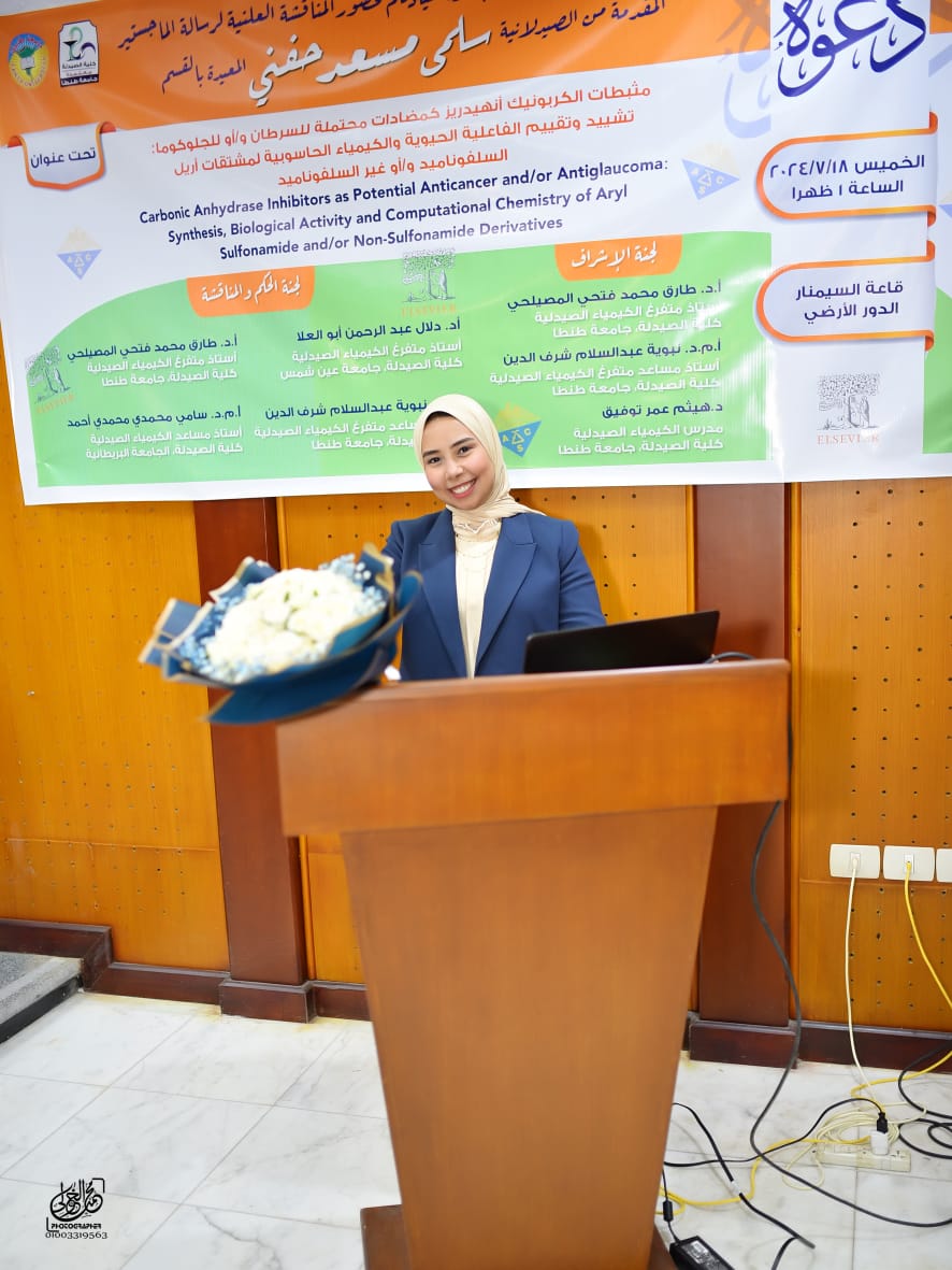 صيدلية ابوالعلا - صيدليات في طنطا