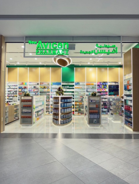 صيدلية أفيسن الجديدة - صيدليات في الداخلية