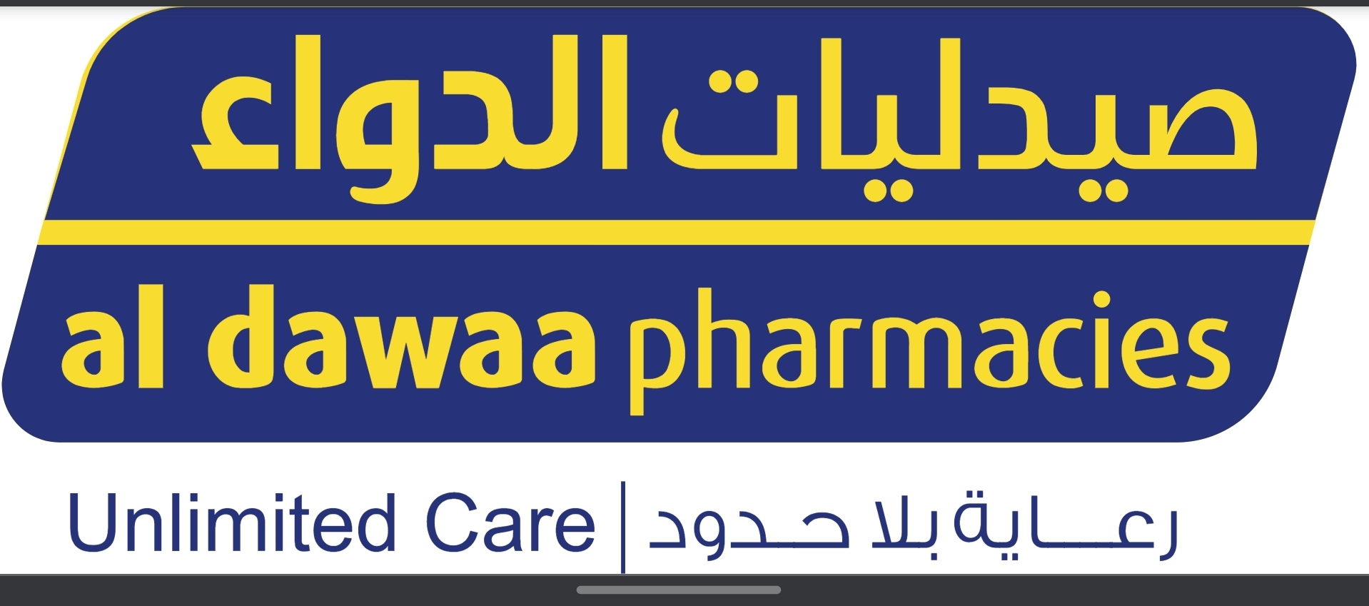 صيدلية احلام الدواء - Ahlam aldawa pharmacy - صيدليات في مكة المكرمة