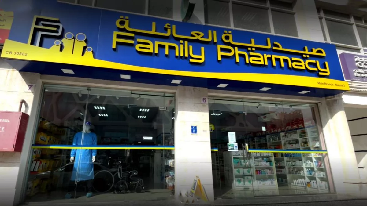 صيدلية العائلة - صيدليات في الدوحة