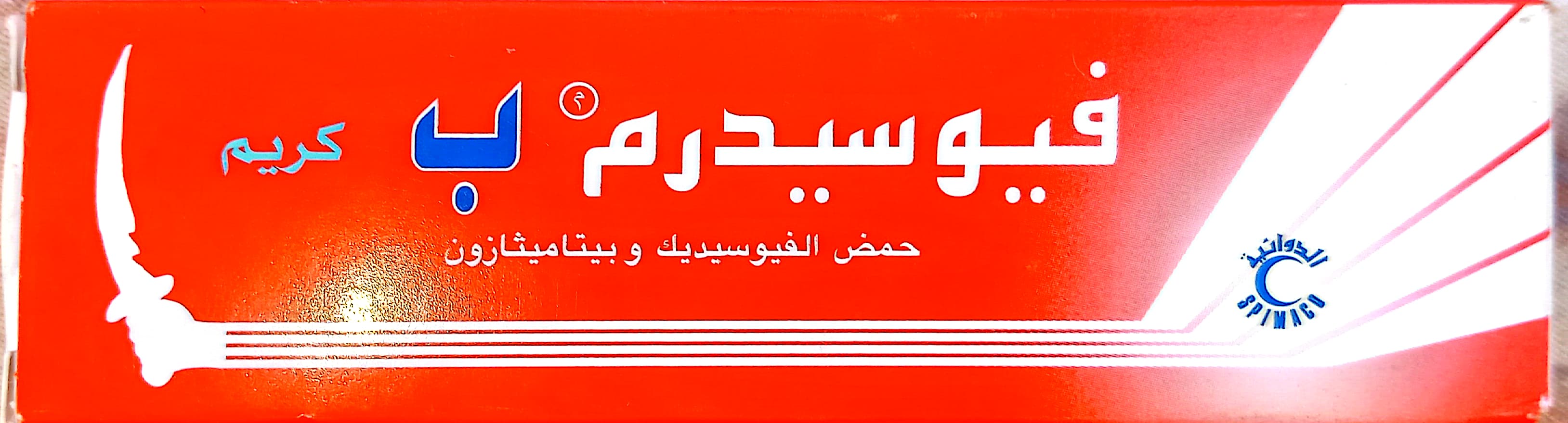 صيدلية الاهلية - صيدليات في أبوظبي