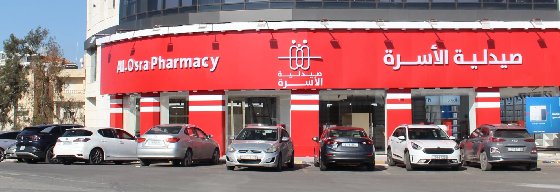 صيدلية الأسرة فرع الأوتوستراد - صيدليات في الزرقاء