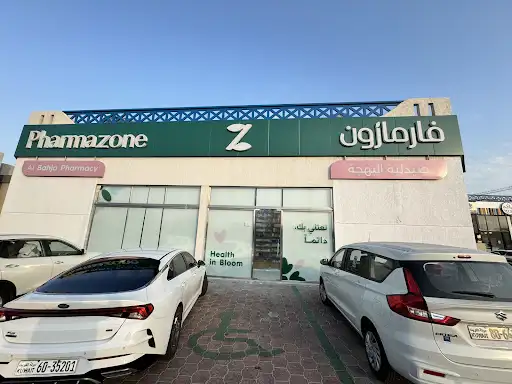 صيدلية البهجة - صيدليات في مأدبا