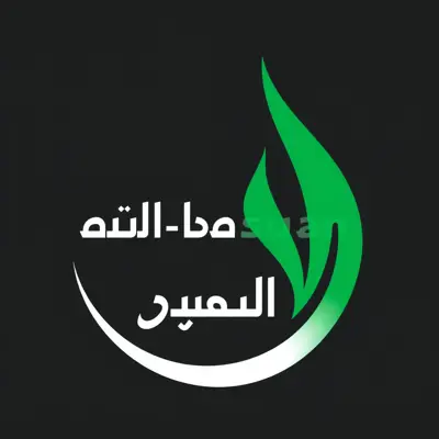 صيدلية البشير - صيدليات في النجف