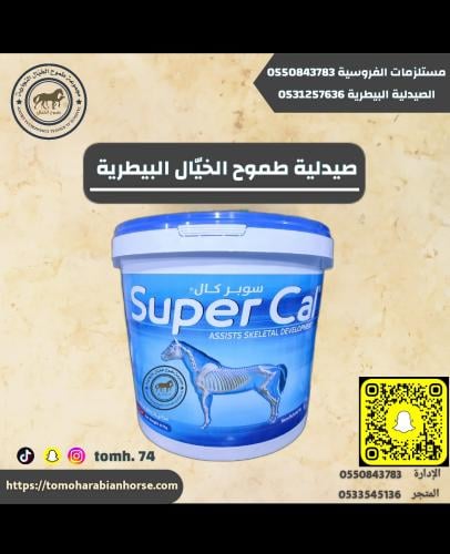 صيدلية البيطار - صيدليات في دمنهور