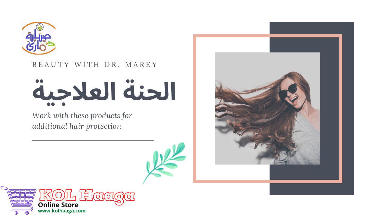 صيدلية الدكتورة مارى - صيدليات في الوادي الجديد