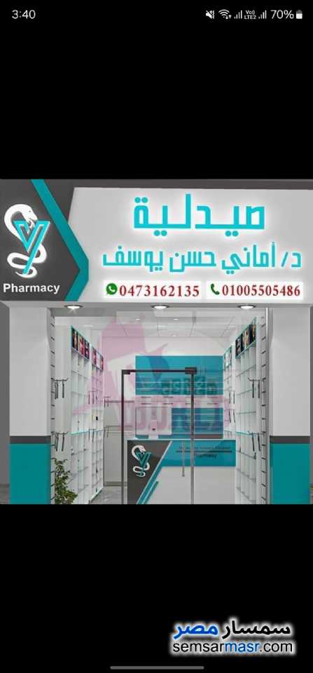 صيدلية الحجاز - صيدليات في كفر الشيخ