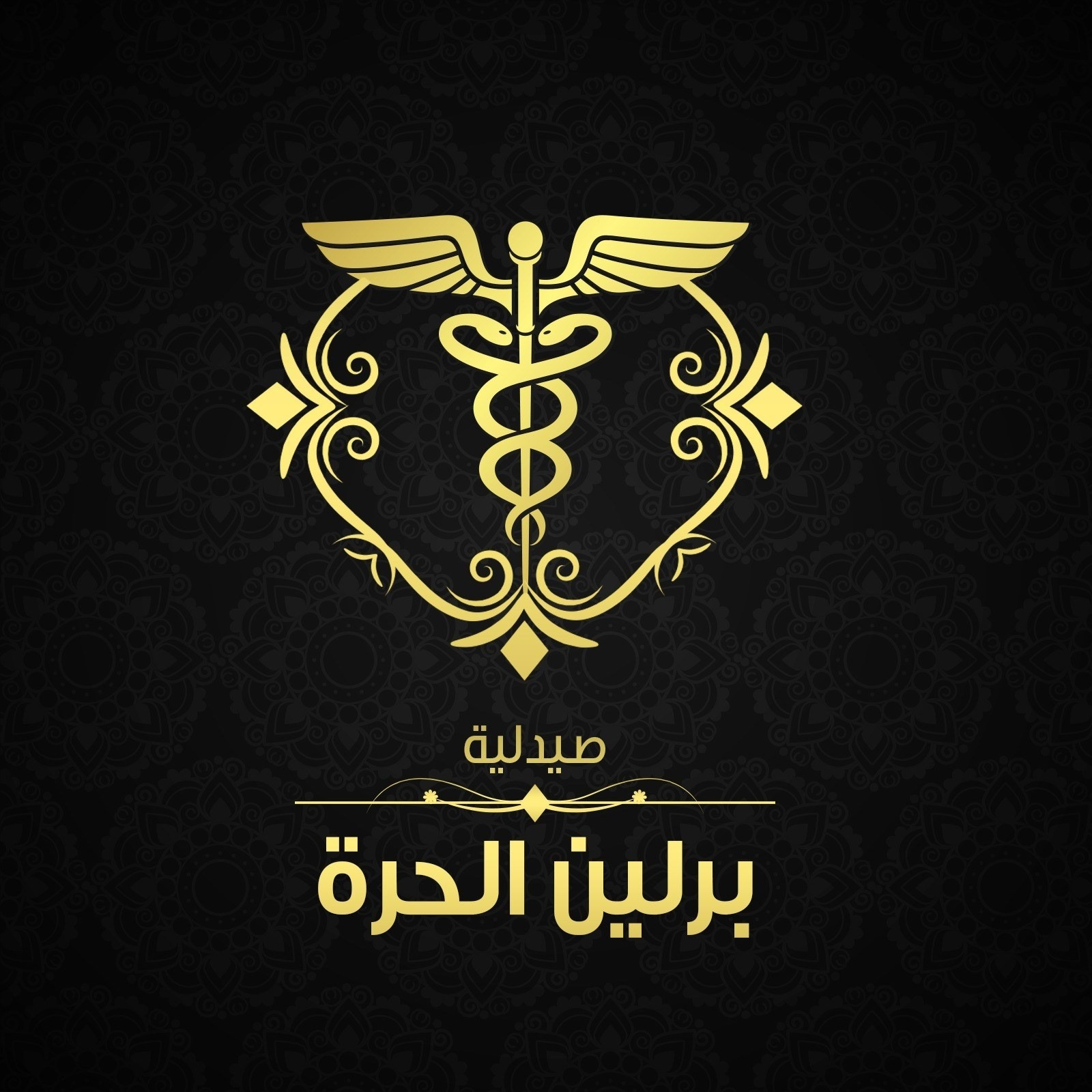 صيدلية الحرة - صيدليات في نينوى