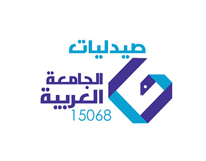 صيدلية الجامعه العربيه - صيدليات في الجيزة