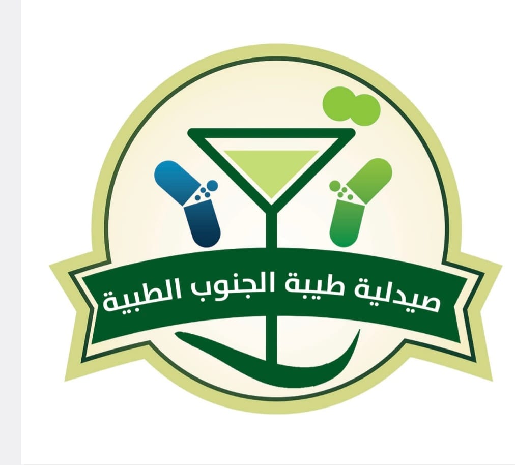 صيدلية الجنوب - صيدليات في مأدبا