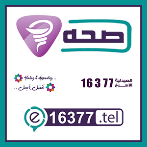 صيدلية الجوي - صيدليات في جنوب الشرقية