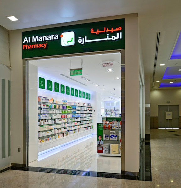 صيدلية المنارة - صيدليات في الفجيرة