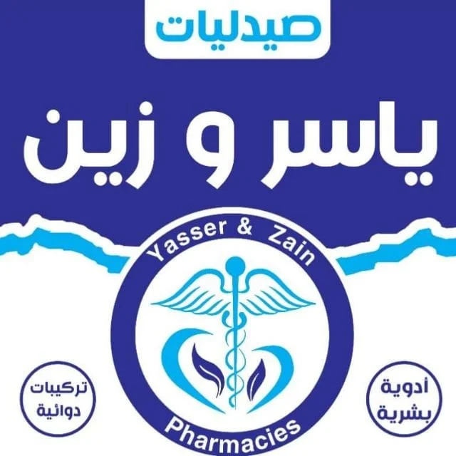 صيدلية المنوفية لصاحبها دكتور نجيب علام - صيدليات في المنوفية