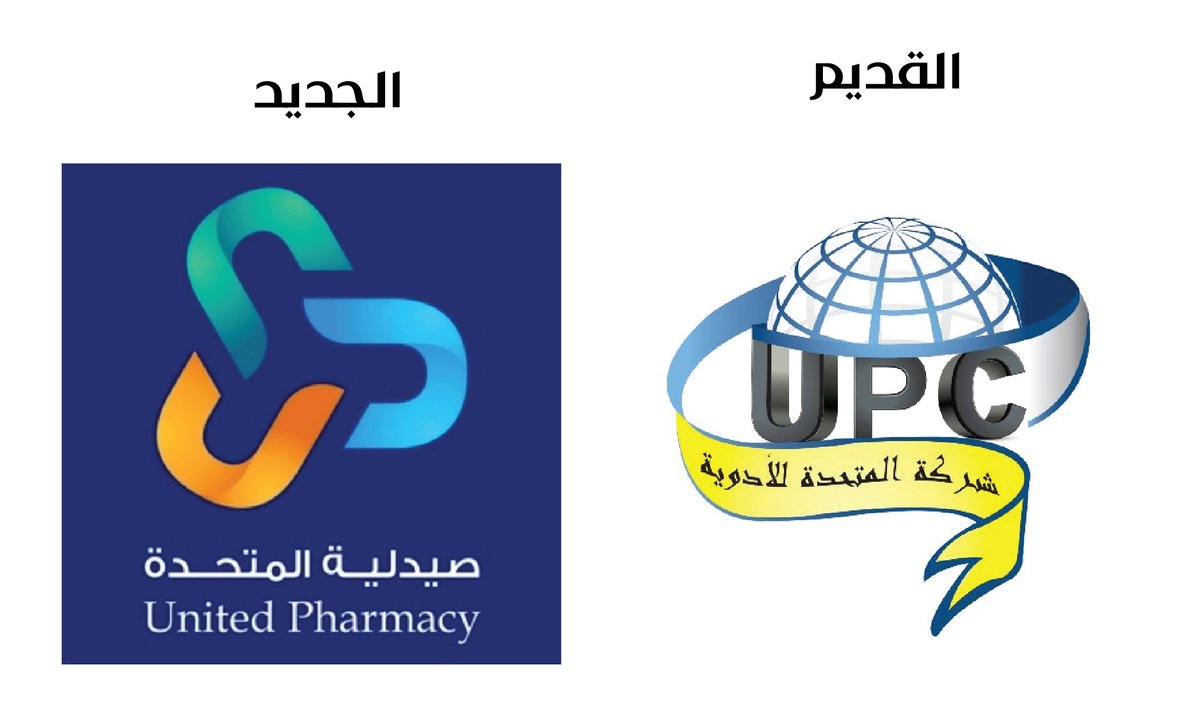 صيدلية المتحدة - صيدليات في الحدود الشمالية