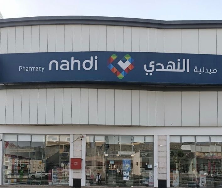 صيدلية الناصح - صيدليات في الأقصر