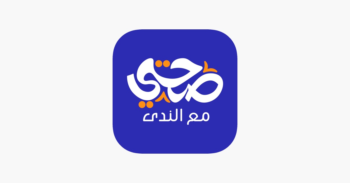 صيدلية الندى - El-Nada Pharmacy - صيدليات في جنوب سيناء