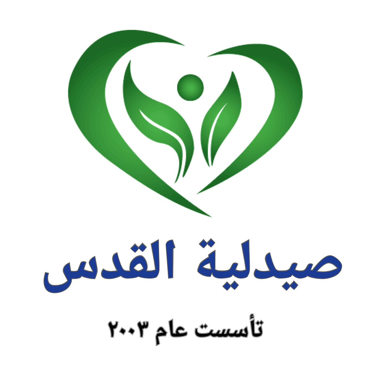 صيدلية القدس - صيدليات في أسوان