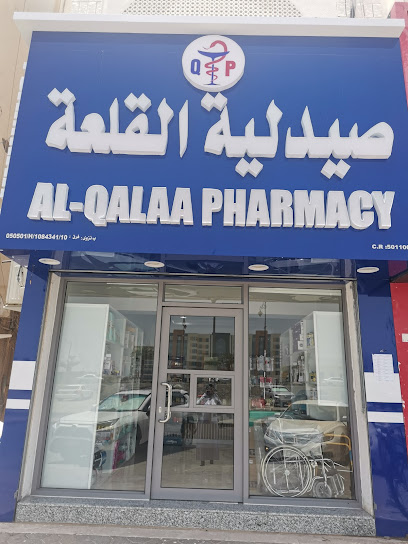 صيدلية القلعة - صيدليات في الداخلية