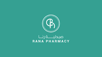 صيدلية الرفاع - صيدليات في المحافظة الجنوبية