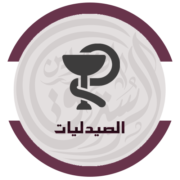 صيدلية الرستاق Rustaq Pharmacy - صيدليات في جنوب الباطنة