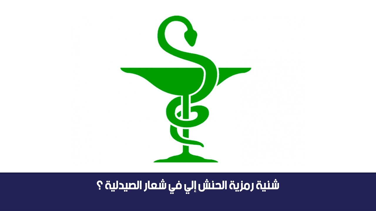 صيدلية الروائع - صيدليات في شمال الباطنة