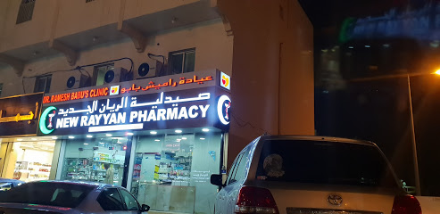 صيدلية الريان الجديد - صيدليات في الريان