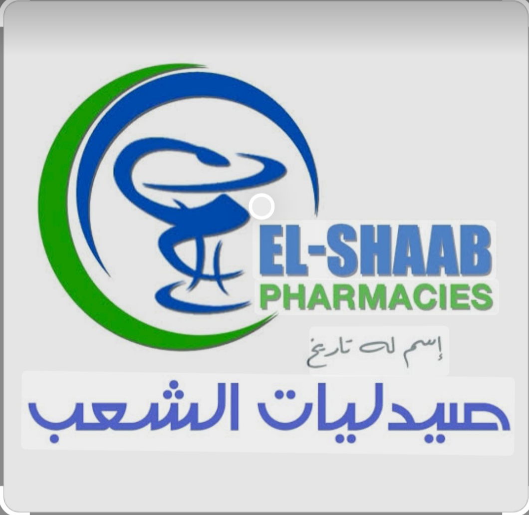 صيدلية الشعب - صيدليات في سوهاج