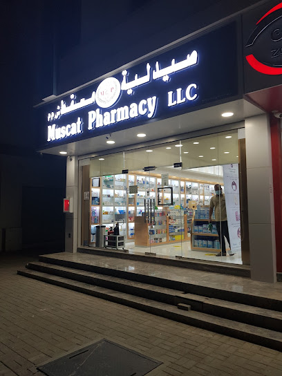 صيدلية السيب - صيدليات في مسقط