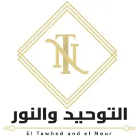 صيدلية التوحيد - صيدليات في شمال سيناء