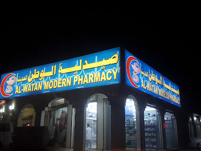 صيدلية الوطن الحديثة - فرع ديل ال بريك - صيدليات في شمال الباطنة