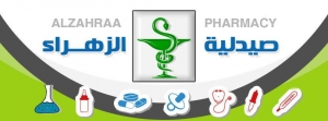 صيدلية الزهراء الجديدة - صيدليات في شمال الشرقية
