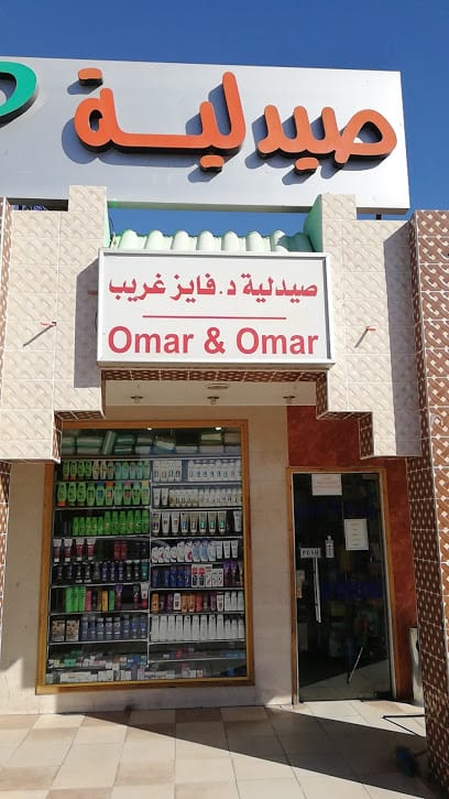 صيدلية عمر - صيدليات في كفر الشيخ