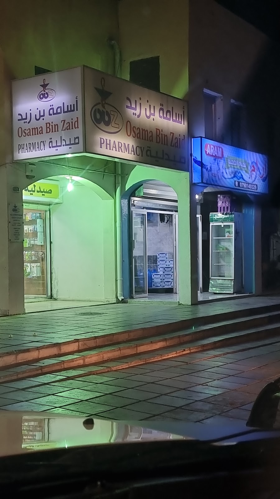 صيدلية اسامة بن زيد - صيدليات في العقبة